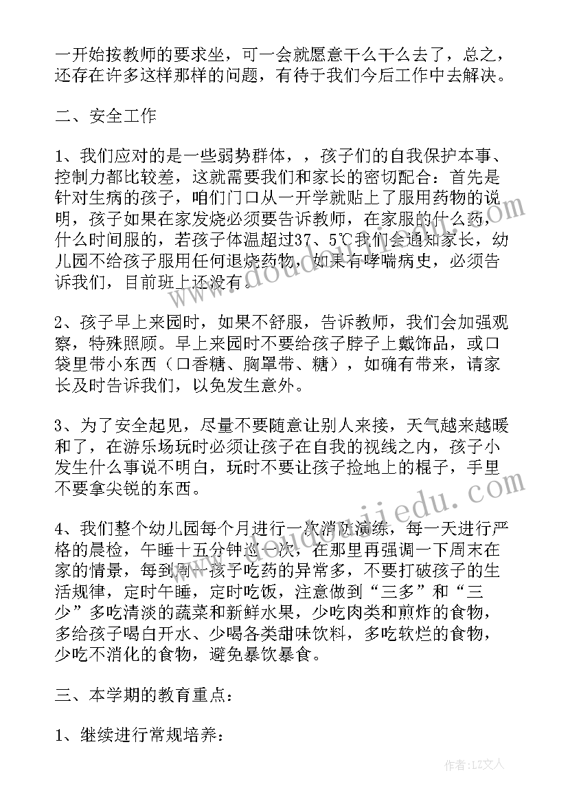 最新小班配班个人计划展望 幼儿园小班配班个人工作计划(汇总7篇)