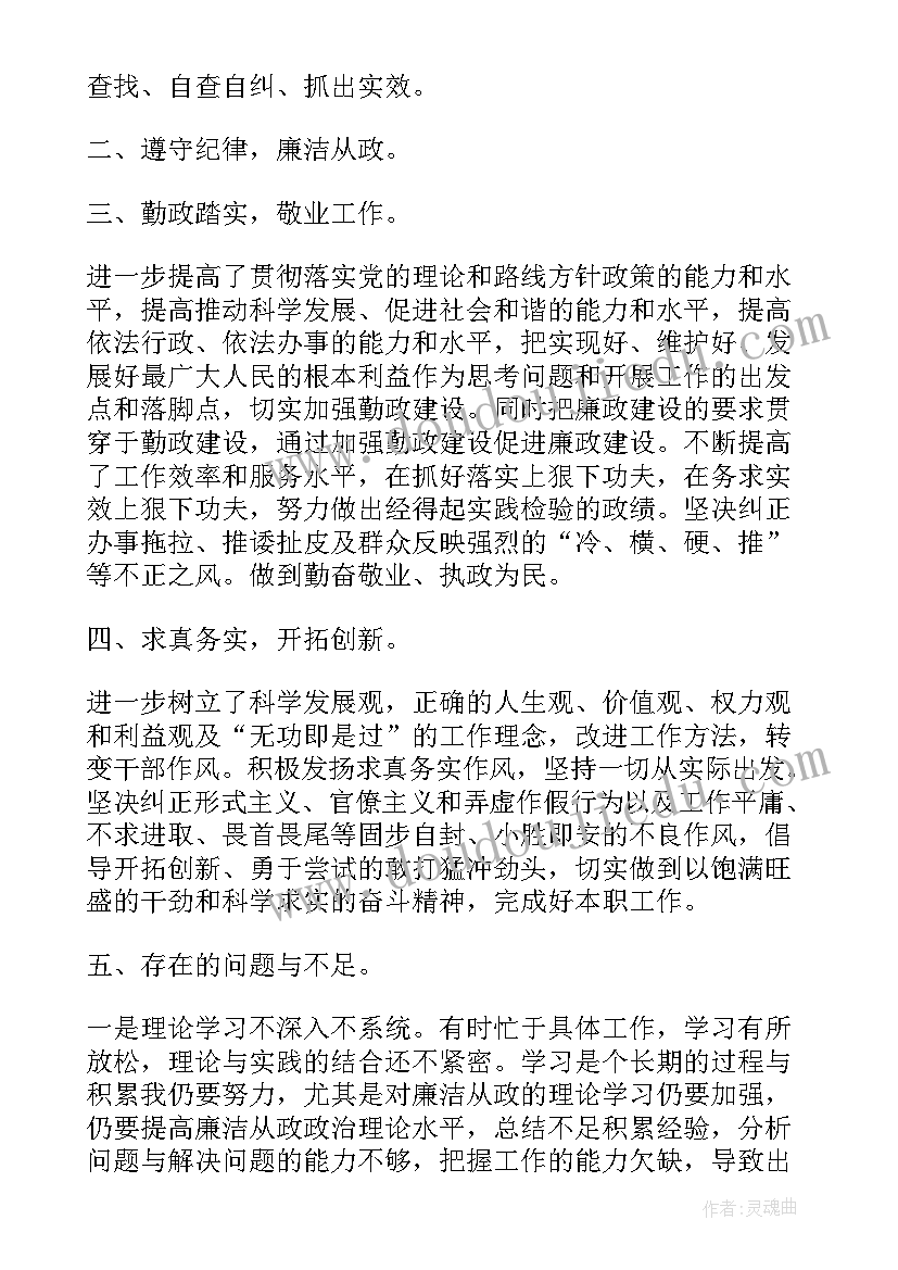 2023年自查自纠整改报告版 医保自查自纠整改报告(大全7篇)