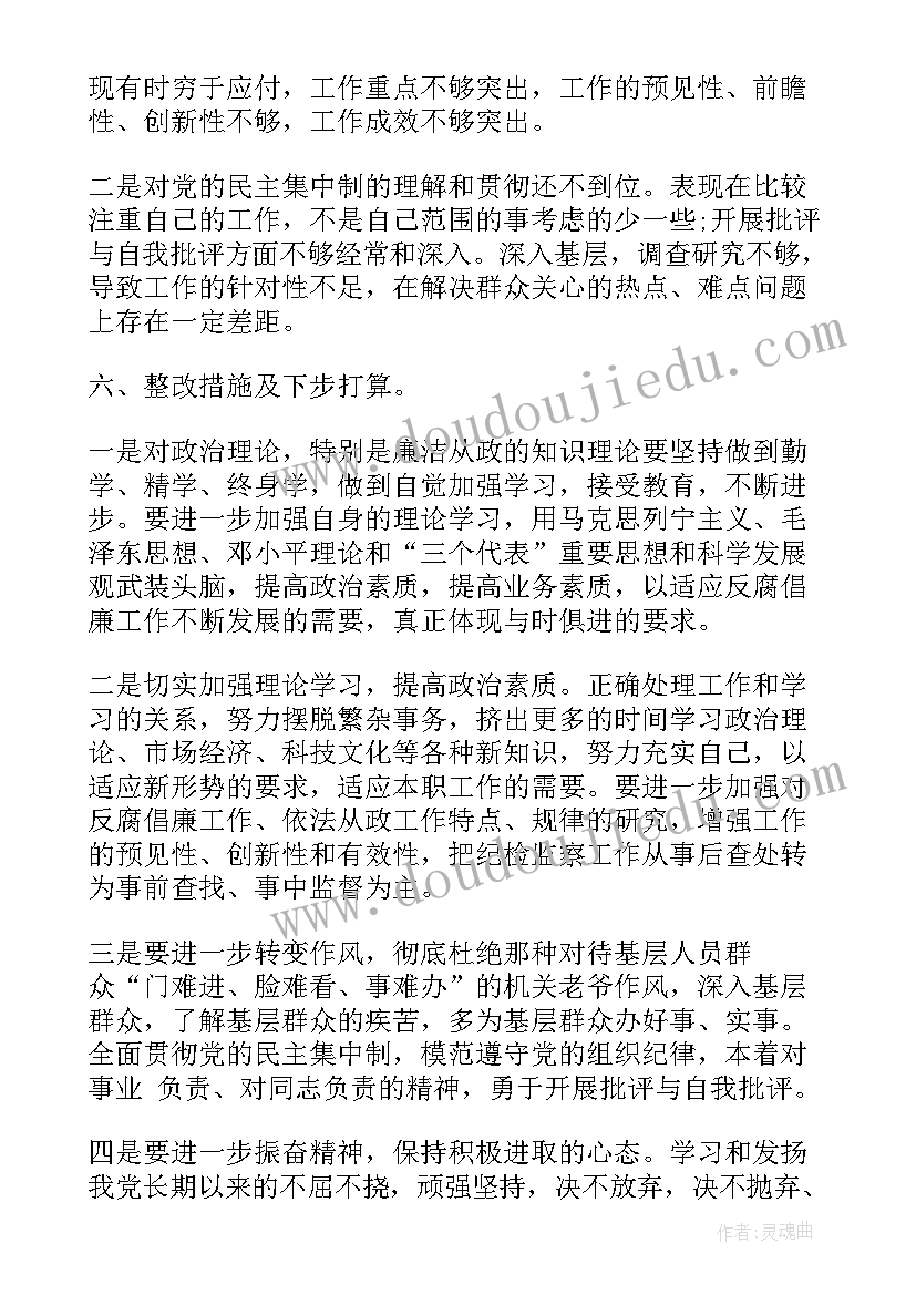 2023年自查自纠整改报告版 医保自查自纠整改报告(大全7篇)