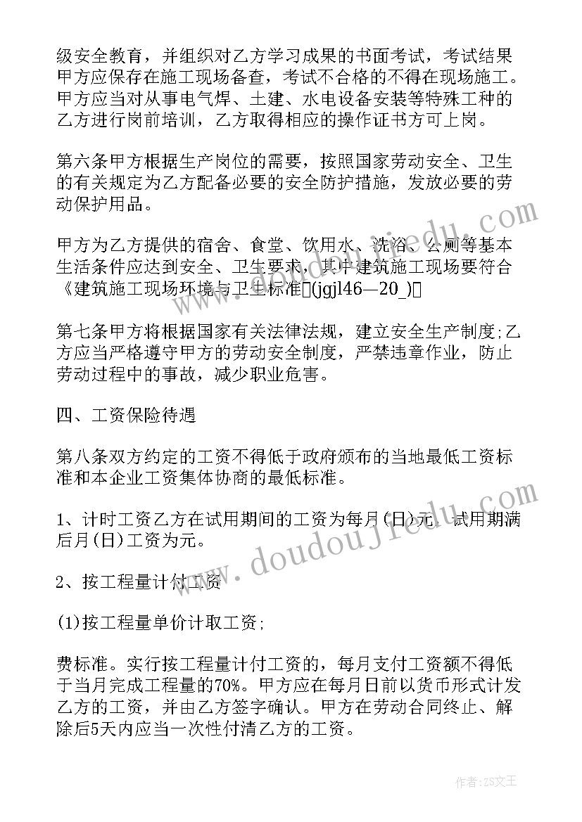 建造师聘用协议有法律效益么(大全5篇)