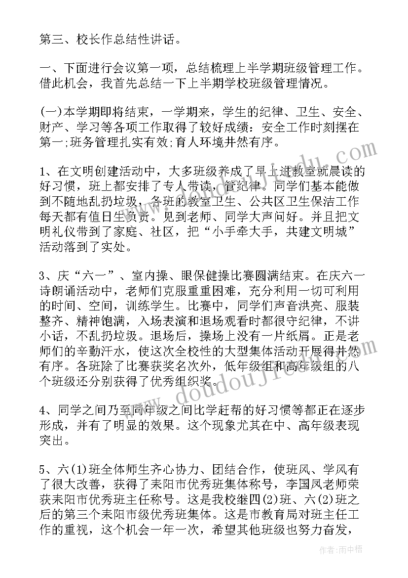 2023年教师读书交流会活动方案(优质6篇)