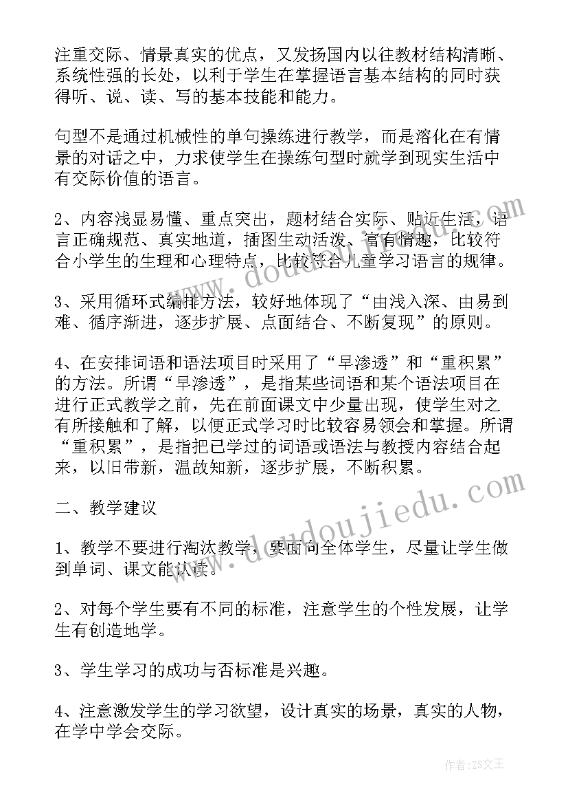 三年级英语第一学期教学目标 四年级英语第一学期教学计划(精选10篇)