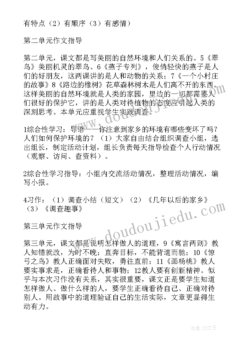 三年级英语第一学期教学目标 四年级英语第一学期教学计划(精选10篇)