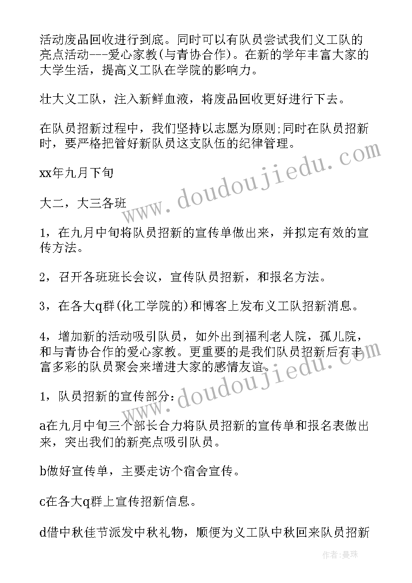 事业单位团建活动方案策划(汇总8篇)