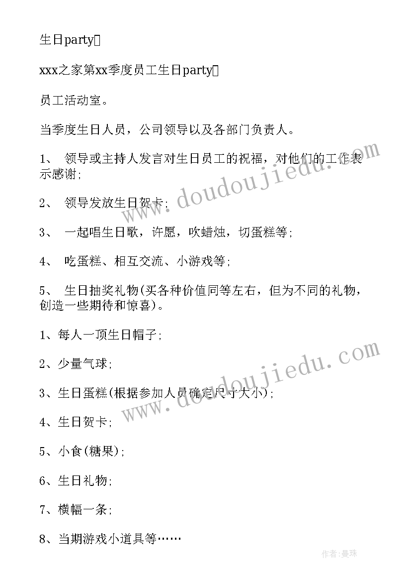 事业单位团建活动方案策划(汇总8篇)