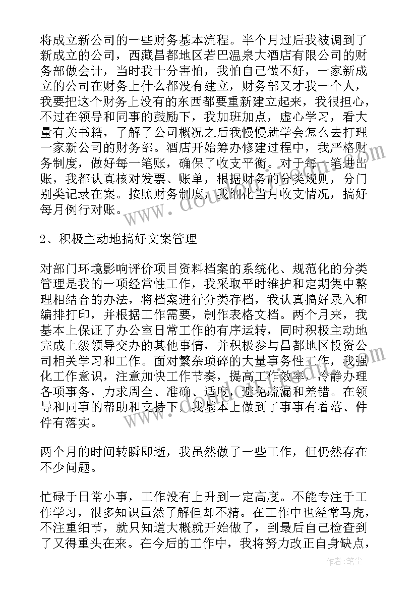 2023年化妆品心得内盒(优质6篇)