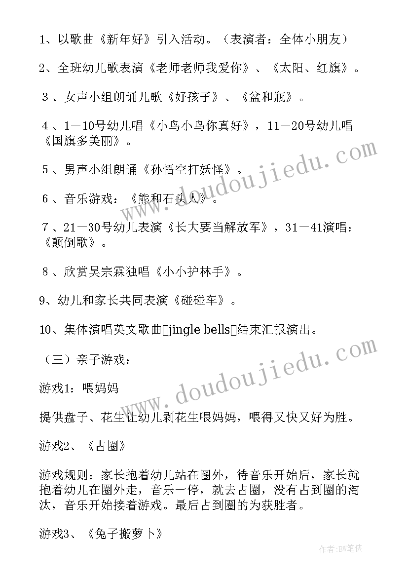 最新幼儿园歌唱活动新闻稿(精选9篇)