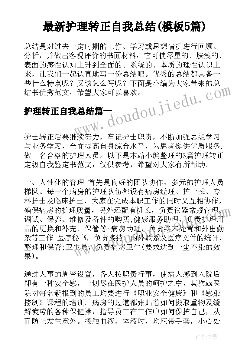 学习宪法的心得(模板5篇)