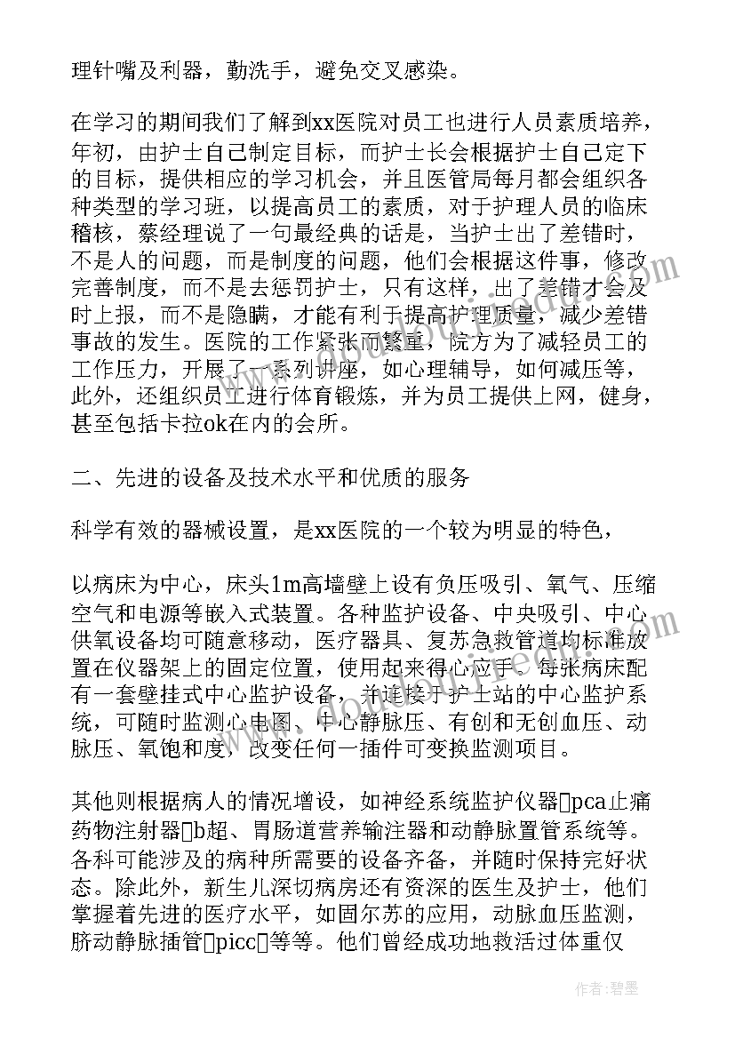 学习宪法的心得(模板5篇)