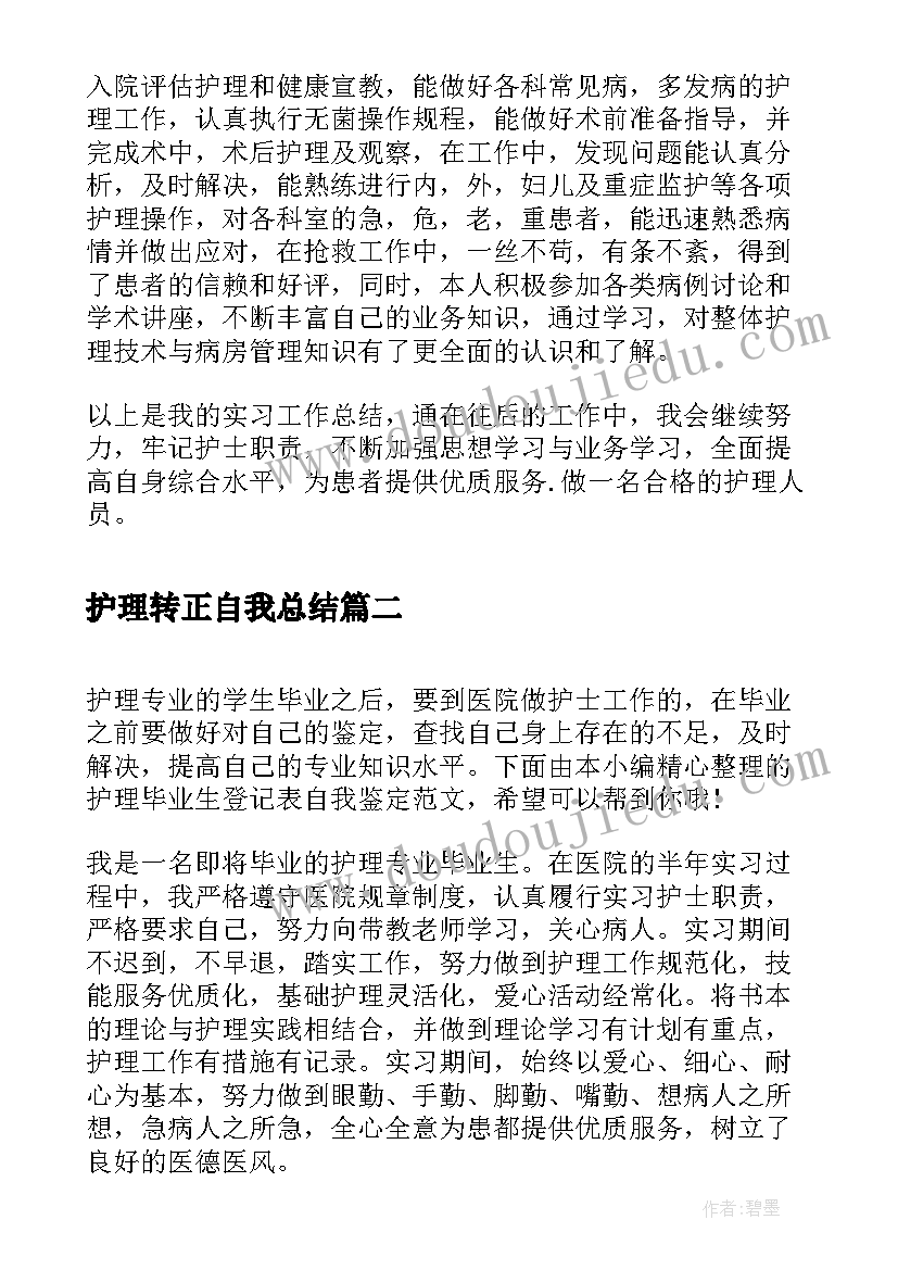 学习宪法的心得(模板5篇)