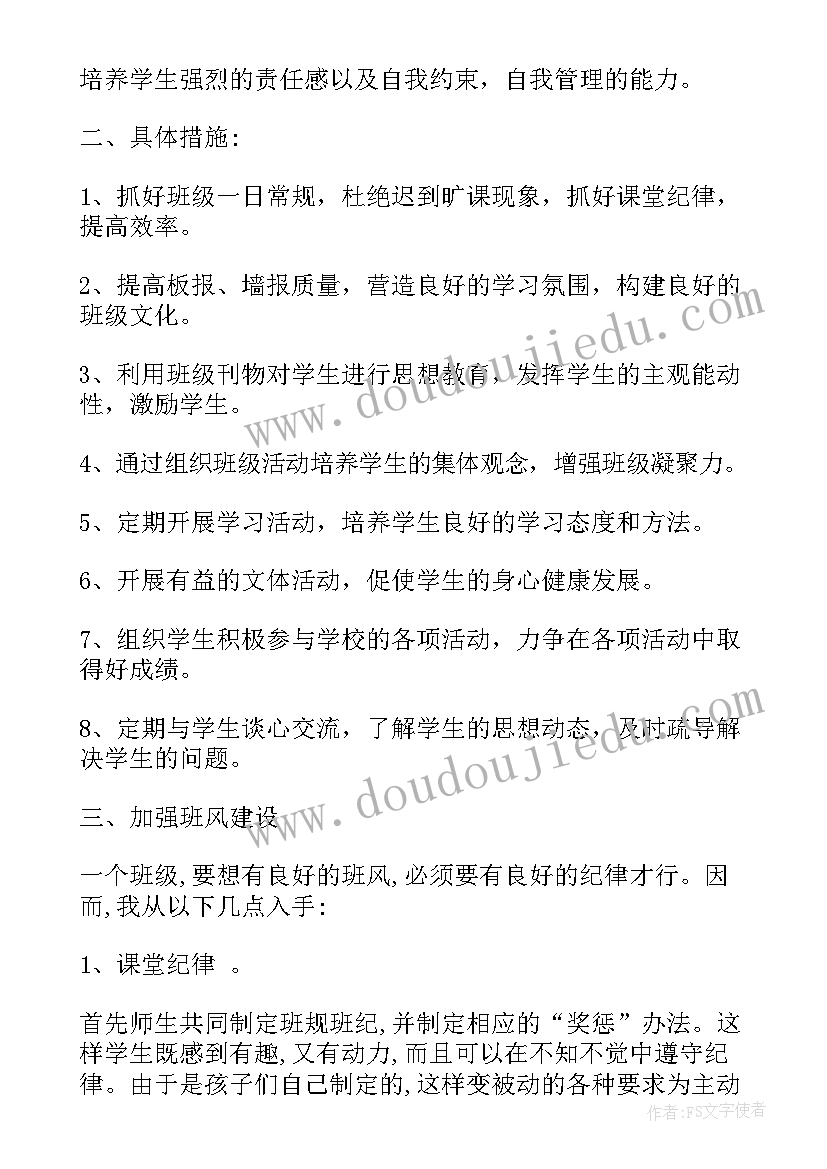 2023年六年级班务工作计划周安排 六年级班务工作计划(精选5篇)