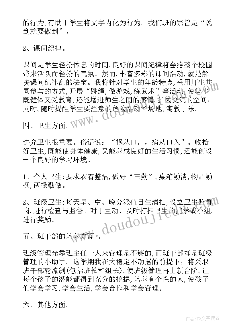 2023年六年级班务工作计划周安排 六年级班务工作计划(精选5篇)