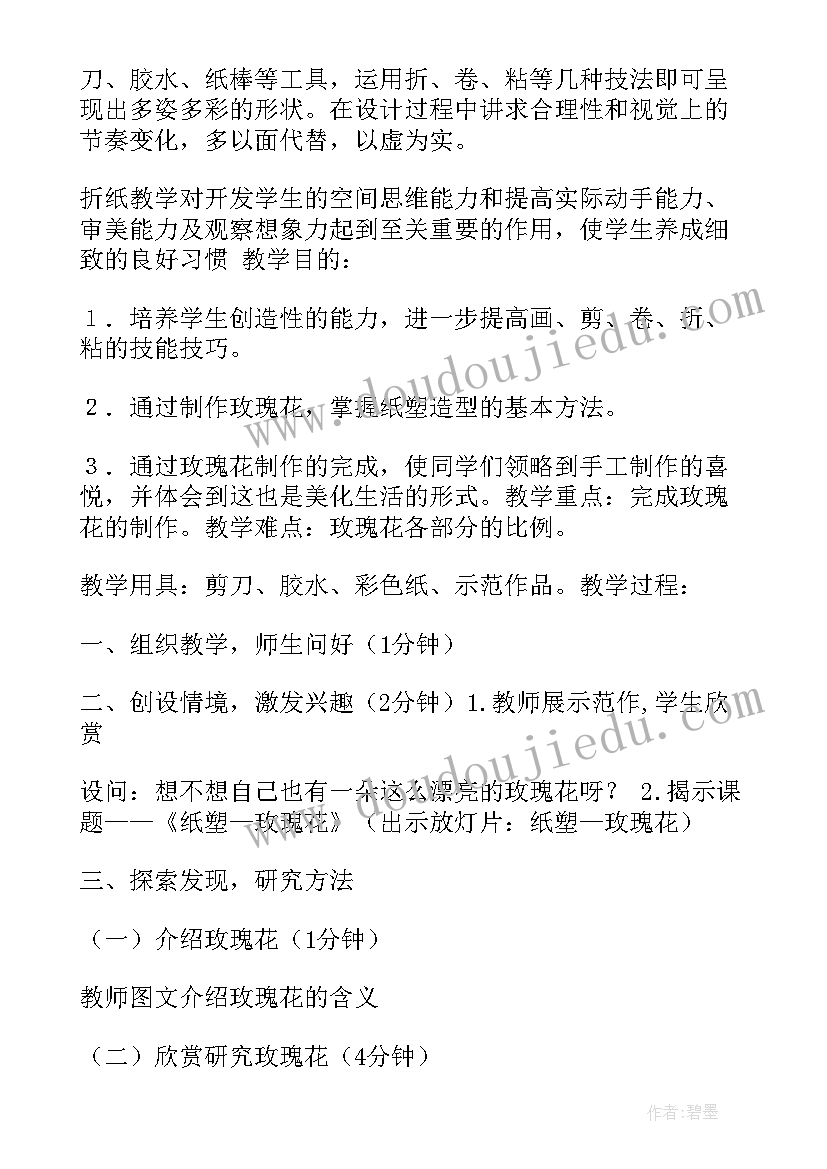 2023年美丽的纸塑教学反思(精选9篇)