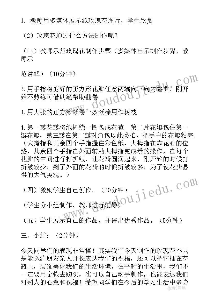 2023年美丽的纸塑教学反思(精选9篇)