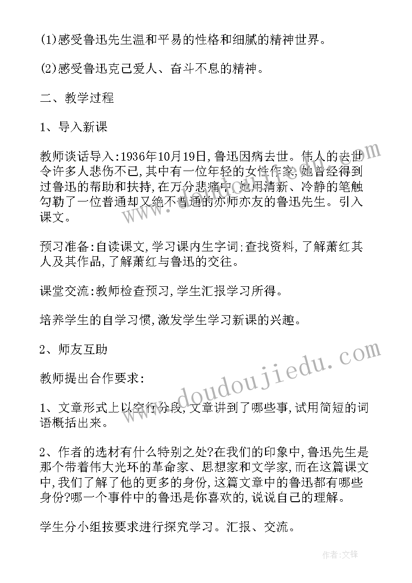 数学教师资格证面试试讲万能模版 教师资格证初中语文面试试讲教案(通用7篇)