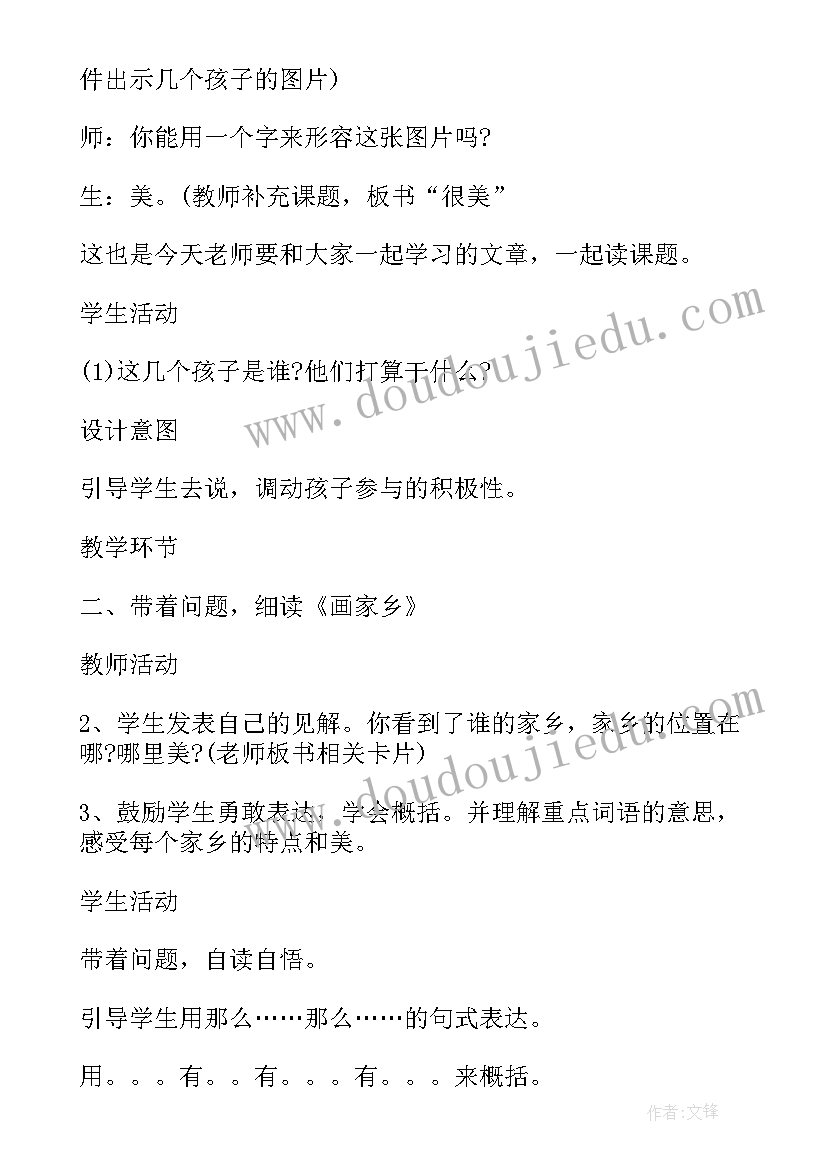 数学教师资格证面试试讲万能模版 教师资格证初中语文面试试讲教案(通用7篇)