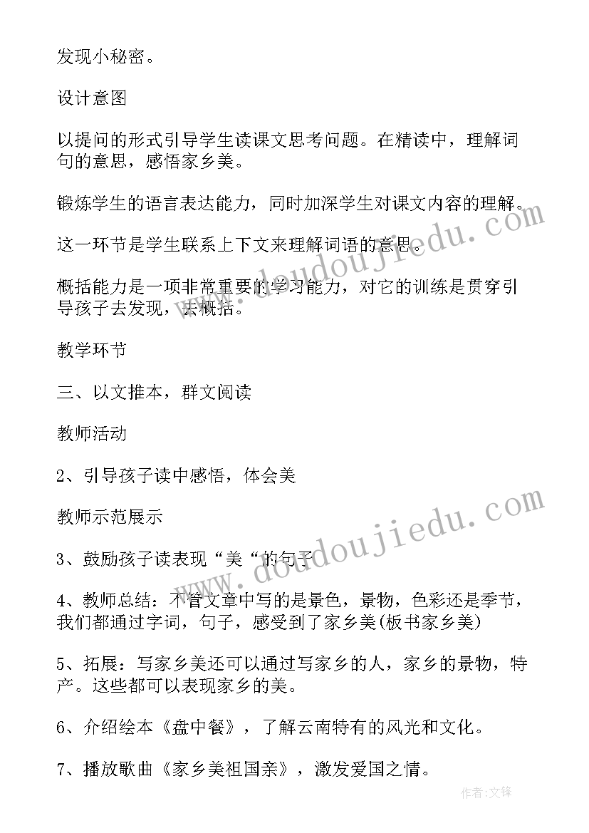 数学教师资格证面试试讲万能模版 教师资格证初中语文面试试讲教案(通用7篇)