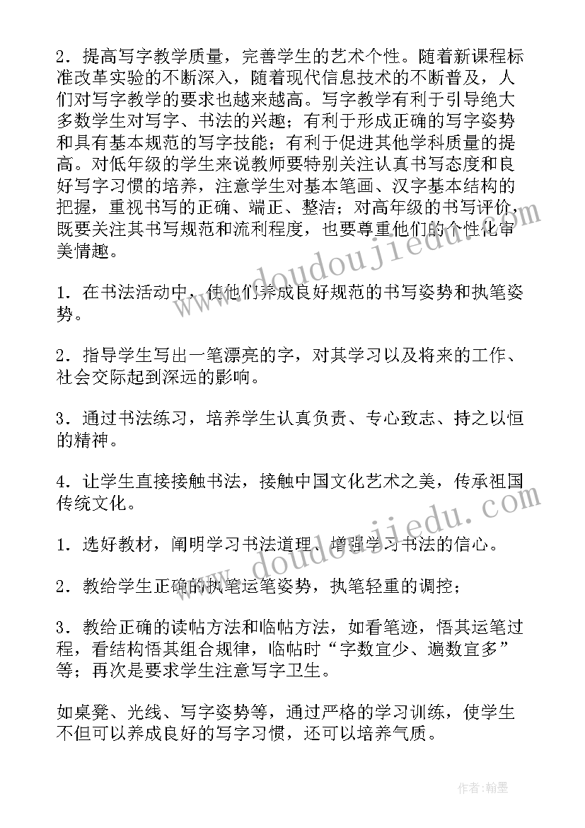 2023年少年宫军棋活动方案策划 乡村少年宫活动方案(精选5篇)