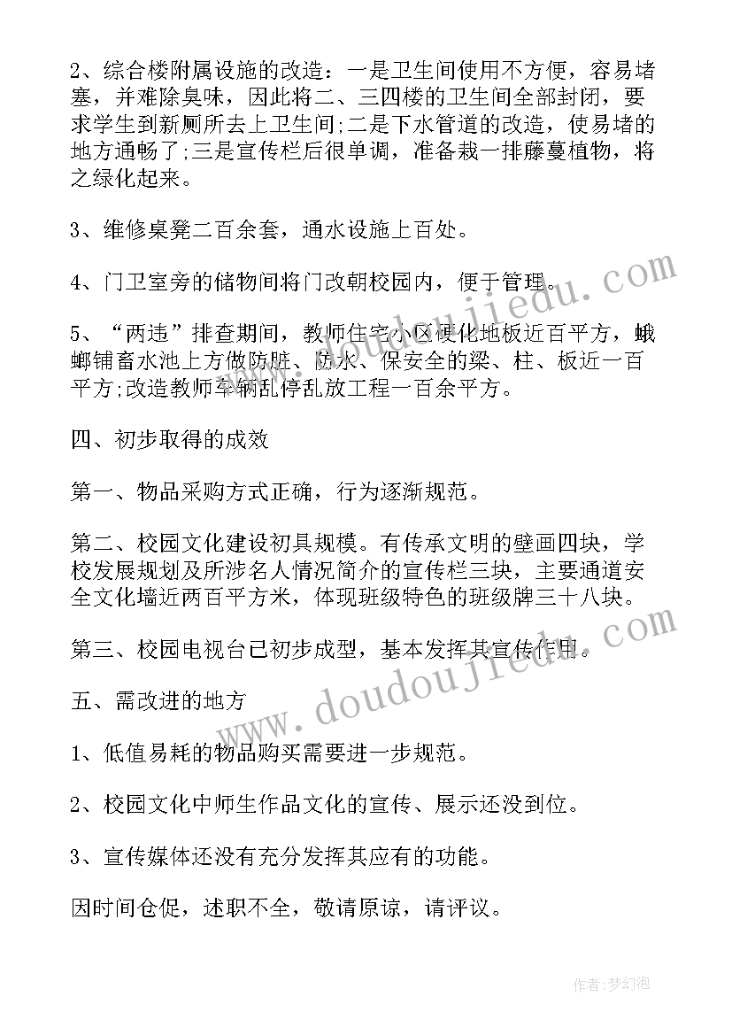 2023年企业后勤工作调研报告(优秀8篇)