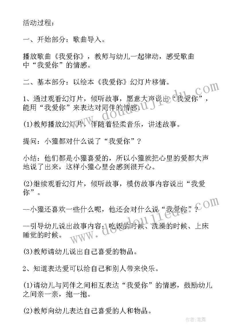 最新小班社会妈妈和宝宝教案反思 小班社会课教案及教学反思当一回爸爸妈妈(汇总5篇)