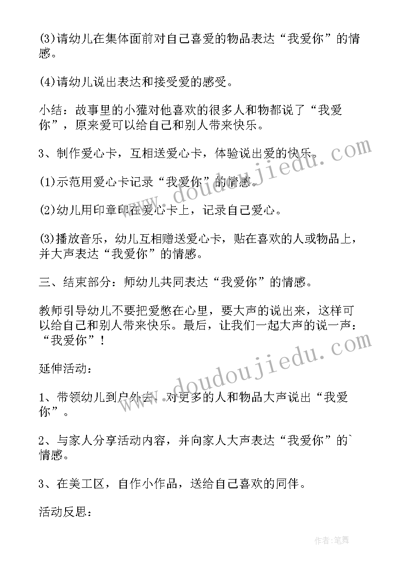 最新小班社会妈妈和宝宝教案反思 小班社会课教案及教学反思当一回爸爸妈妈(汇总5篇)