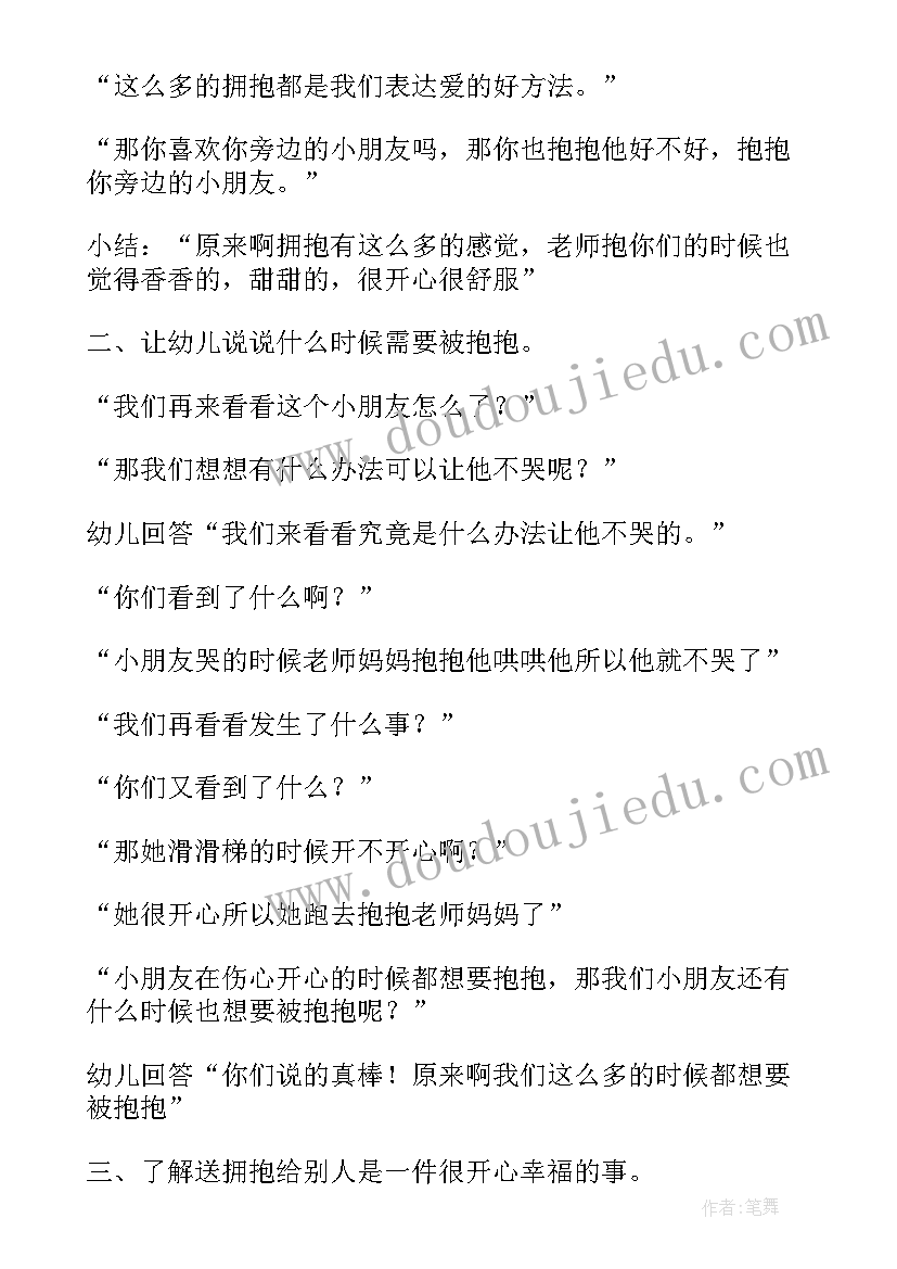 最新小班社会妈妈和宝宝教案反思 小班社会课教案及教学反思当一回爸爸妈妈(汇总5篇)