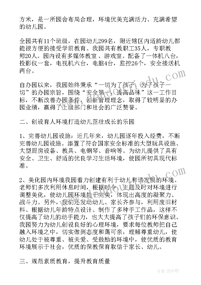 最新幼儿园卫生自查报告总结 幼儿园卫生保健自评自查报告(大全5篇)