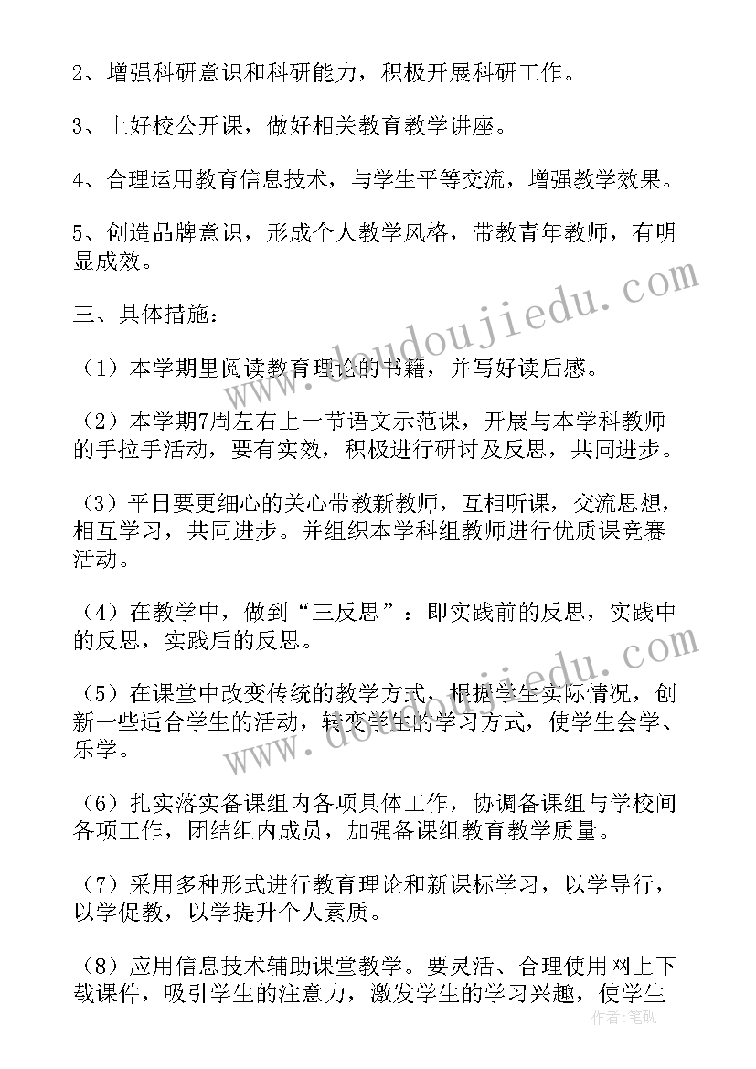 2023年托班老师个人工作计划总结 老师个人工作计划(实用7篇)