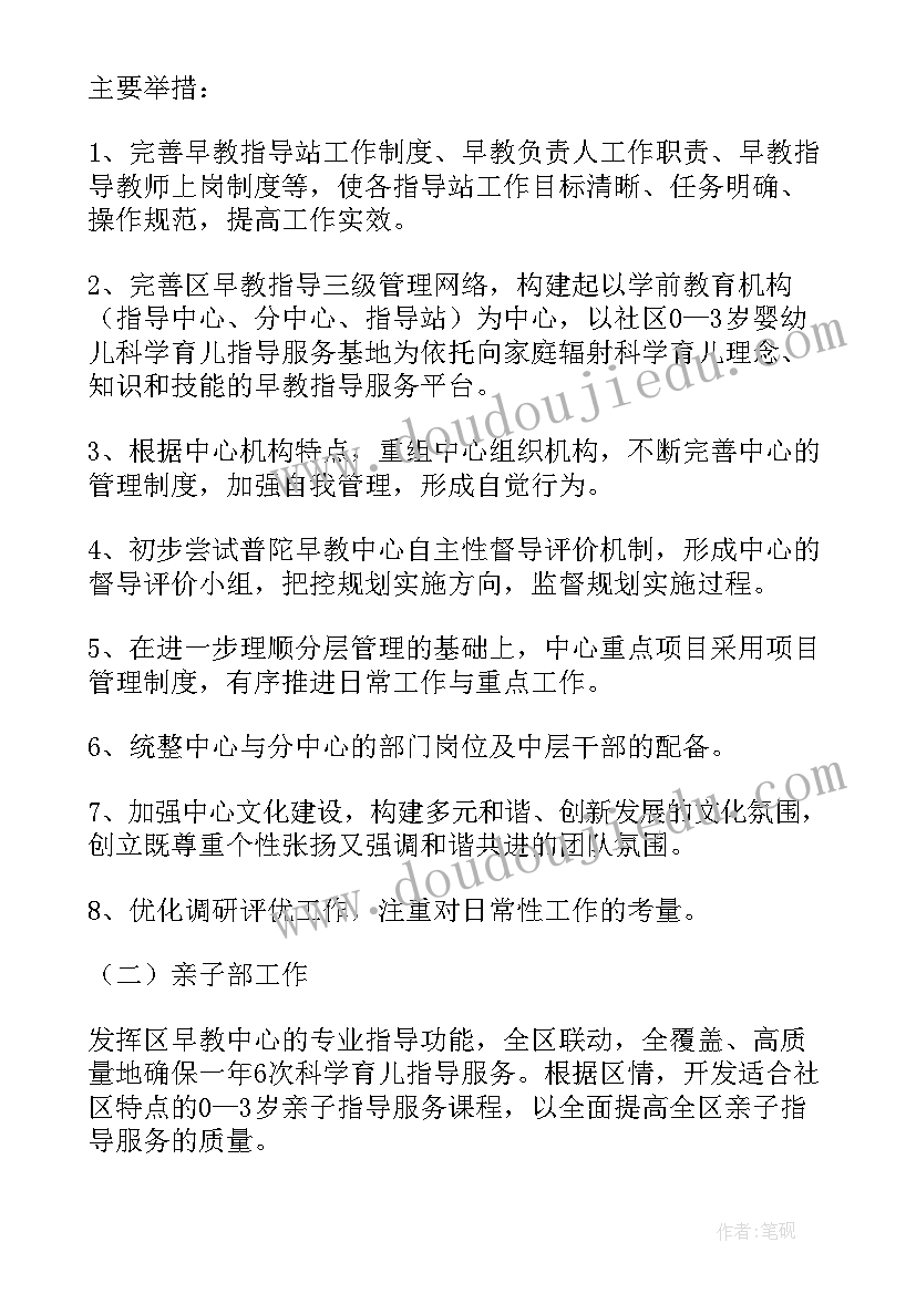 2023年托班老师个人工作计划总结 老师个人工作计划(实用7篇)