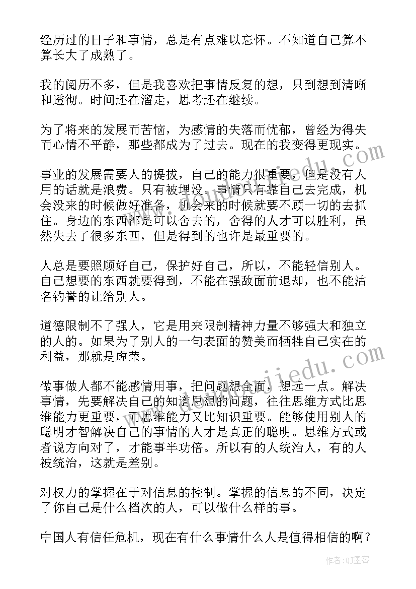 学生自我检讨及反思 学生生活反思报告(汇总5篇)