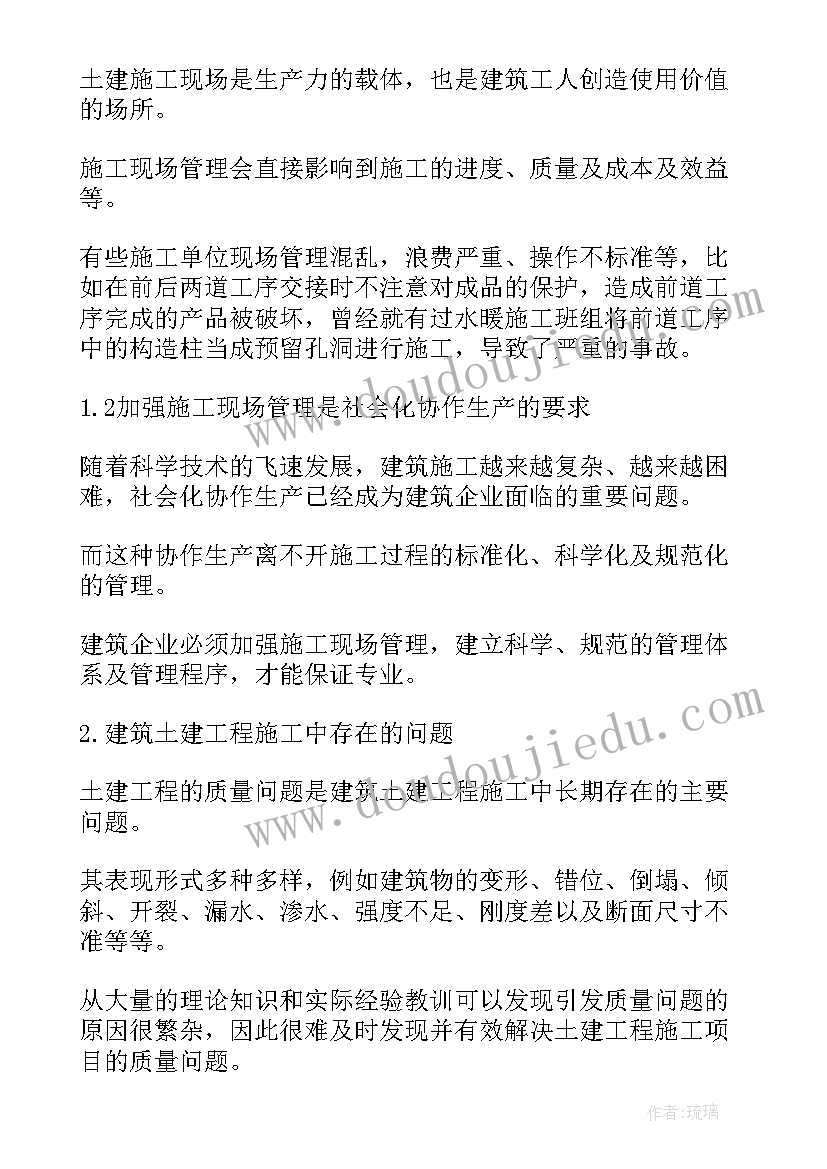 各分项工程质量控制措施 煤矿矿建工程施工质量控制强化措施论文(精选5篇)