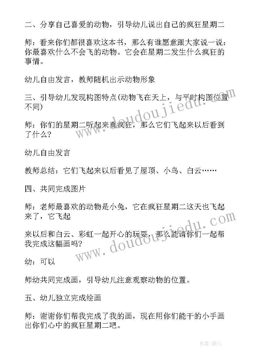 最新幼儿园大班绘画活动小结与反思 幼儿园大班绘画活动教案(模板5篇)