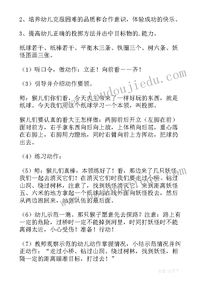 大班我爱我家教案语言教案 幼儿园大班教学活动教案(精选6篇)