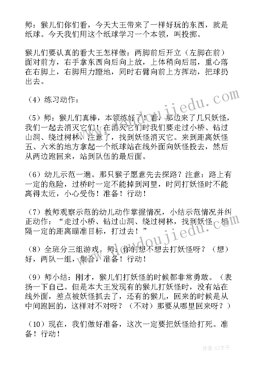 大班我爱我家教案语言教案 幼儿园大班教学活动教案(精选6篇)