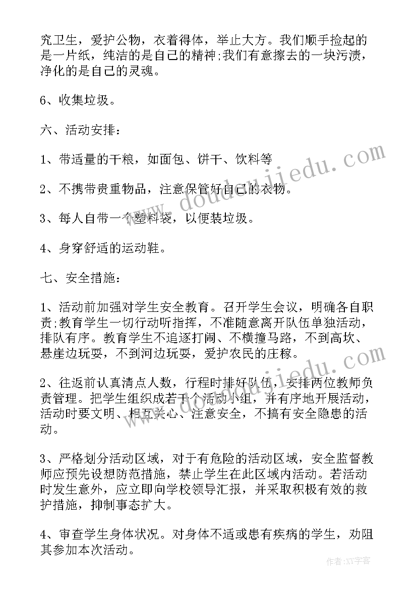 2023年小学学期活动计划表(模板9篇)