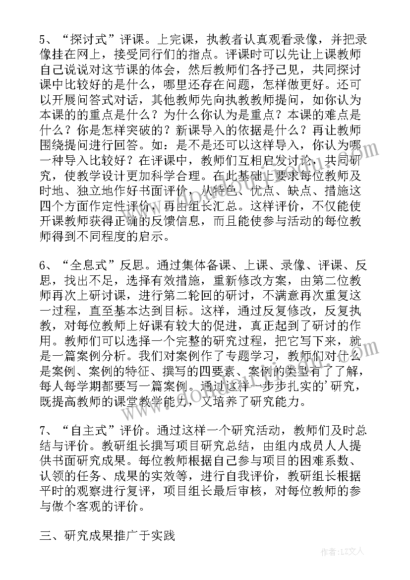 2023年美术教研活动报道题目 美术教研活动主持词(优秀8篇)