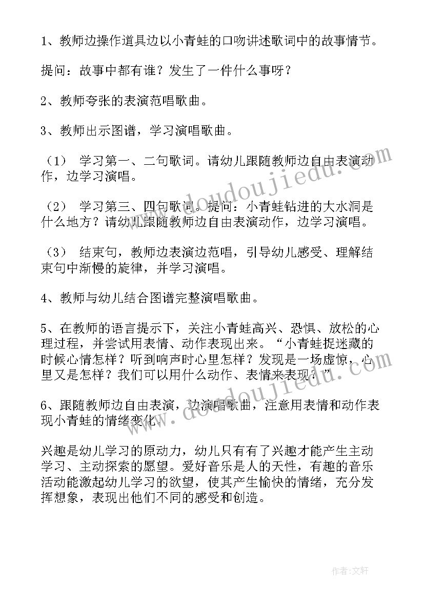 2023年中班音乐教案小黑猪(大全7篇)