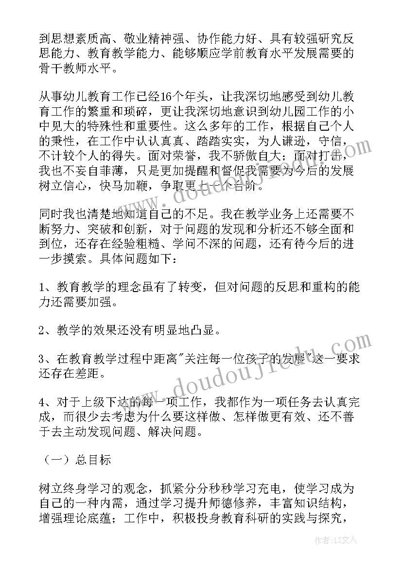 2023年幼儿园本学期个人计划(精选8篇)