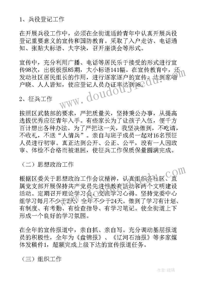 最新农村支部书记个人述职述廉报告(优质5篇)