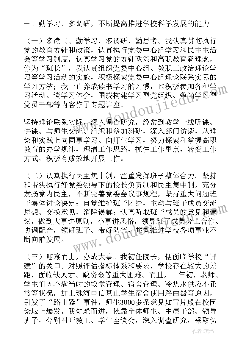 最新农村支部书记个人述职述廉报告(优质5篇)