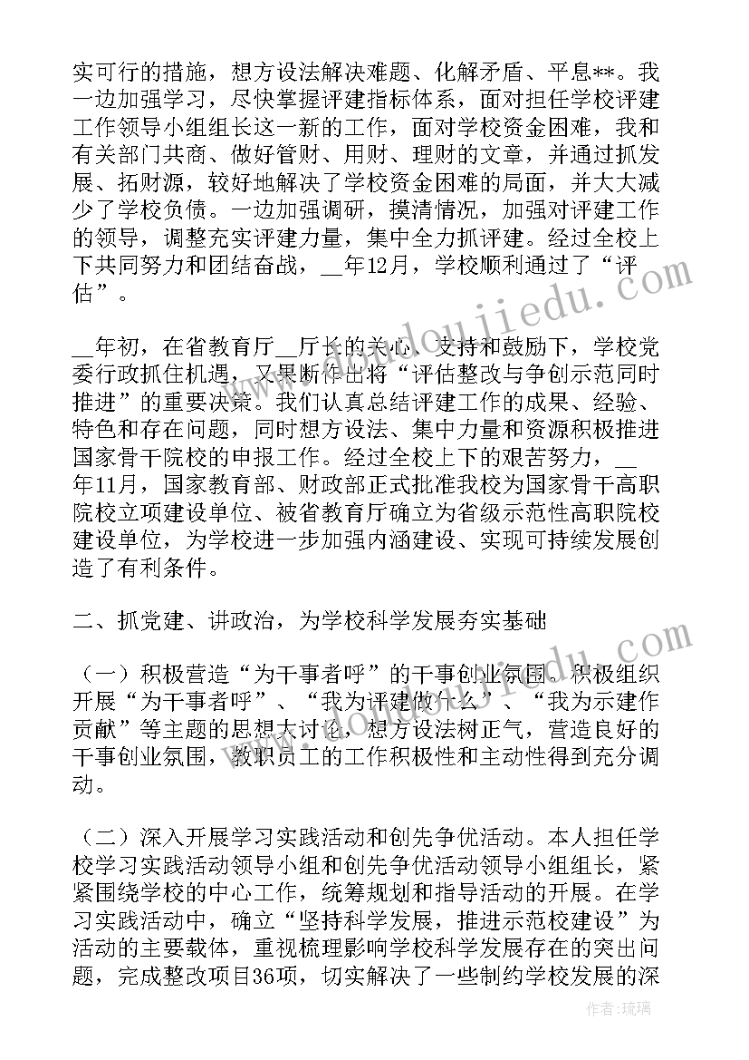 最新农村支部书记个人述职述廉报告(优质5篇)