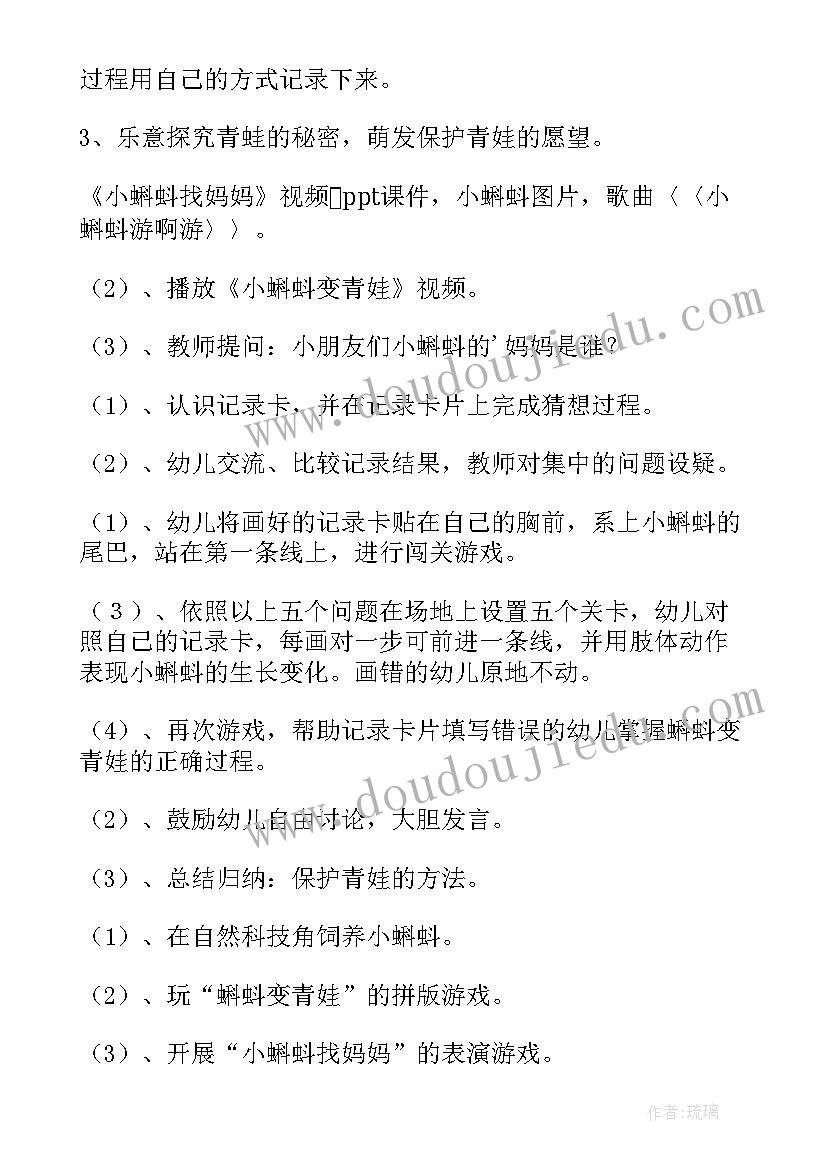 最新幼儿园防震减灾活动方案 中班幼儿活动方案(汇总10篇)