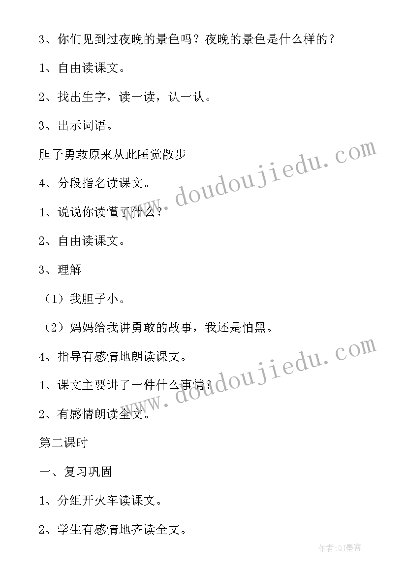 2023年花鈡教学反思(优秀6篇)