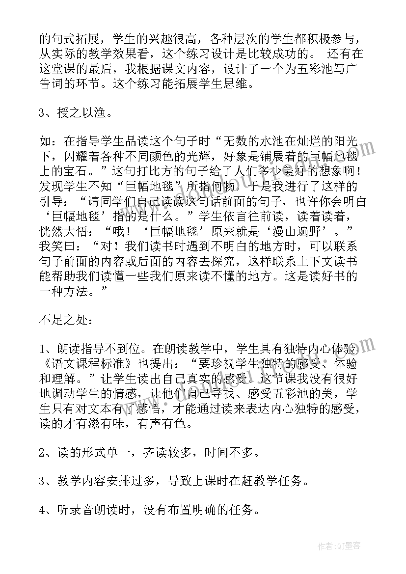 2023年花鈡教学反思(优秀6篇)