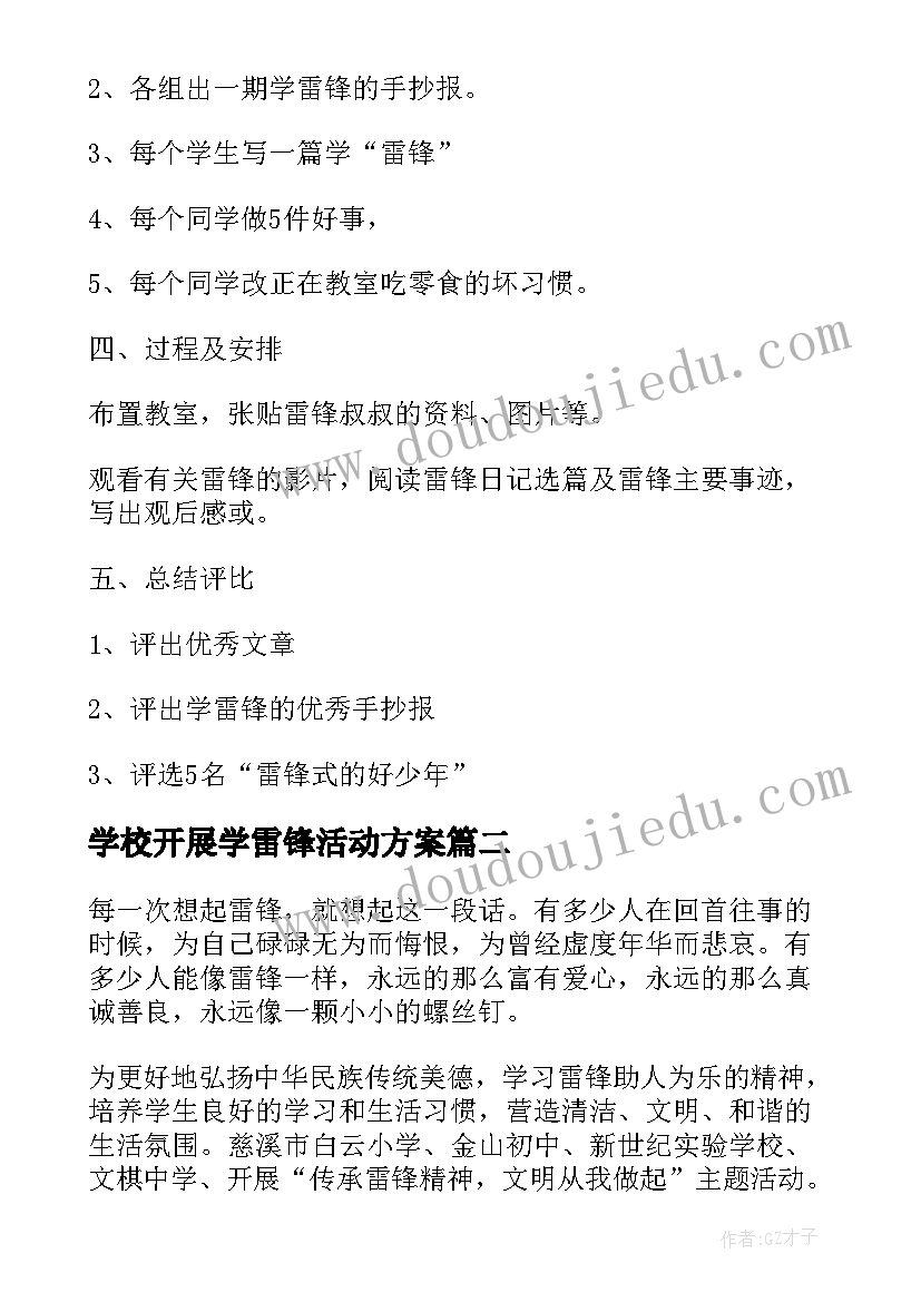 2023年大一军事理论考试题库及答案 大一新生军事理论心得体会(优秀5篇)