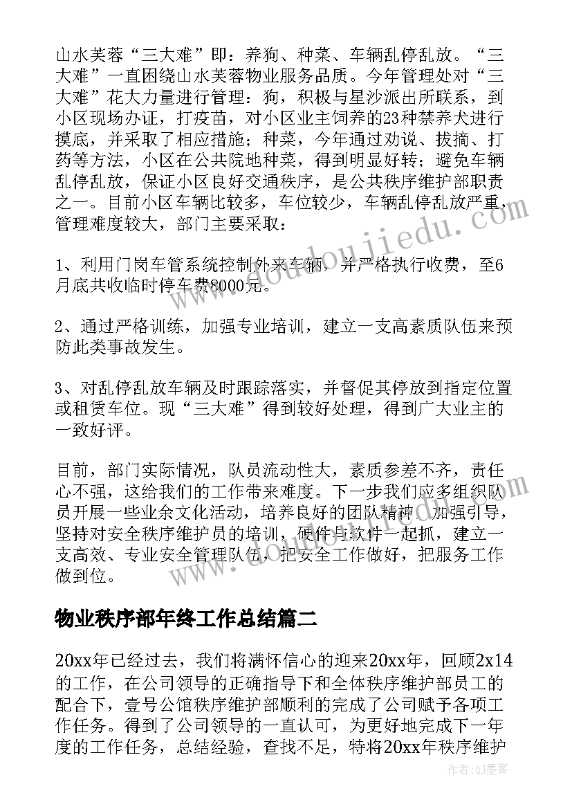 2023年优化营商环境座谈提纲 优化营商环境座谈会简报(实用5篇)