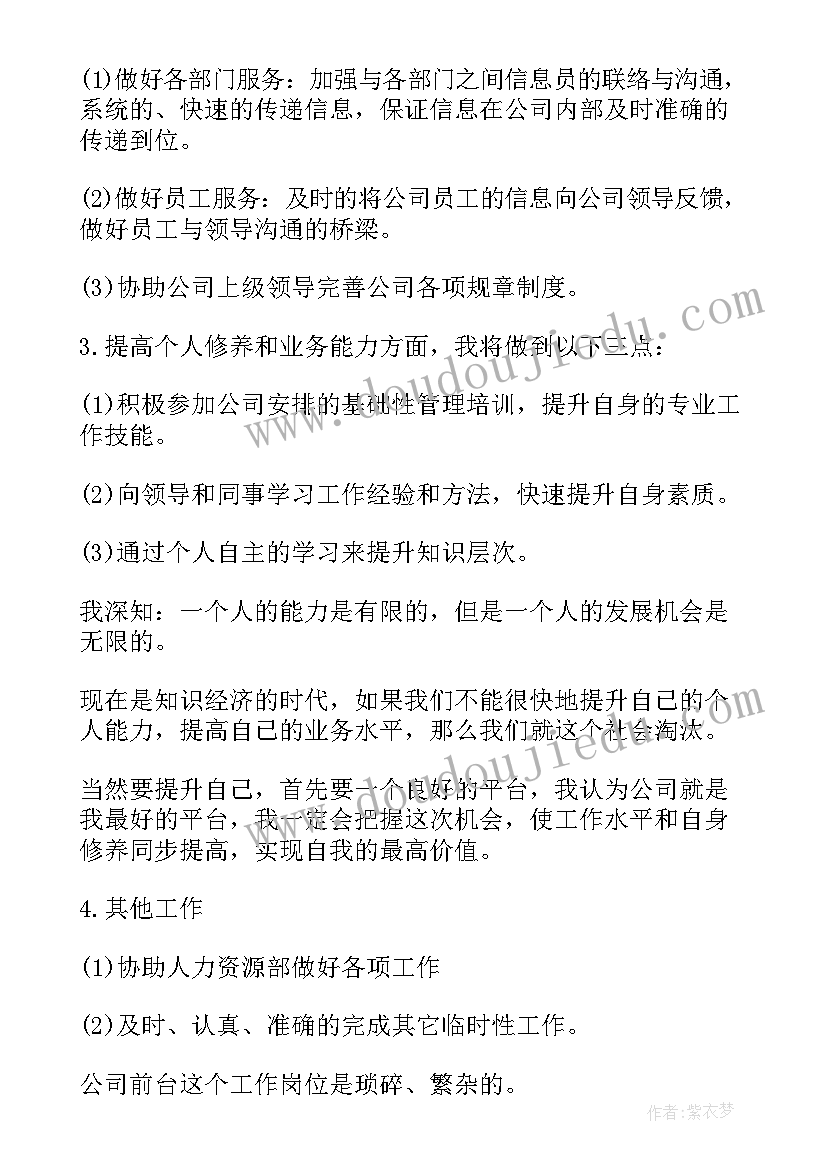 2023年客服部每日工作计划(实用9篇)