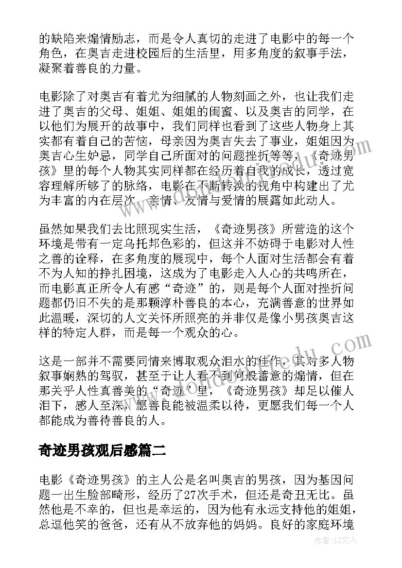 幼儿园烧烤活动方案 幼儿园团建活动方案(实用5篇)