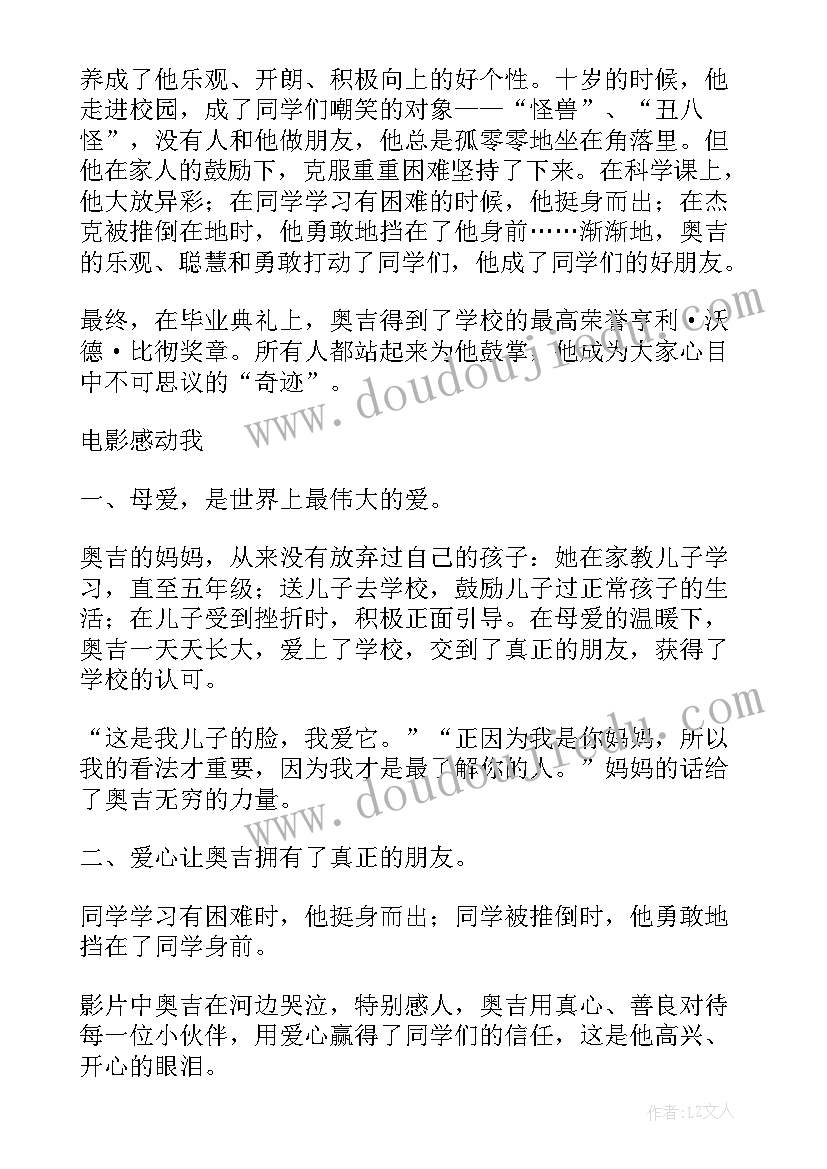 幼儿园烧烤活动方案 幼儿园团建活动方案(实用5篇)