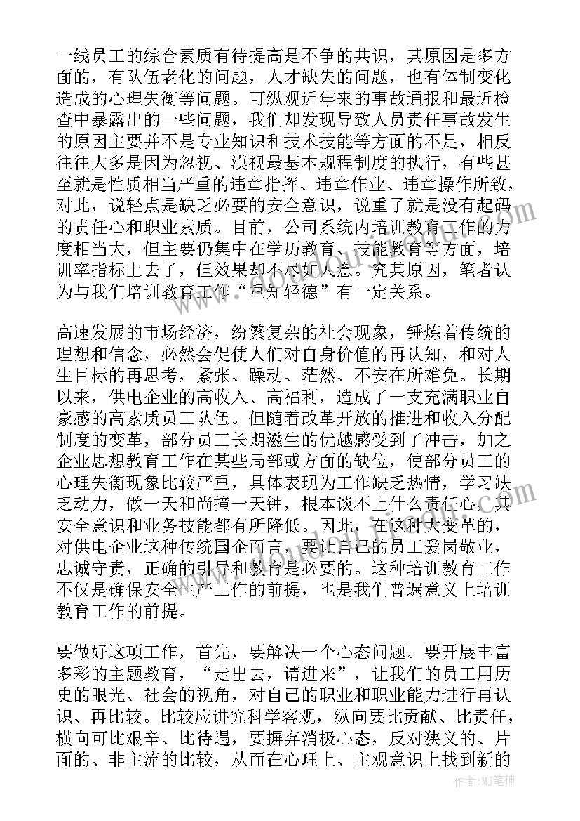 小企业组织结构优化方案英文期刊(优质5篇)